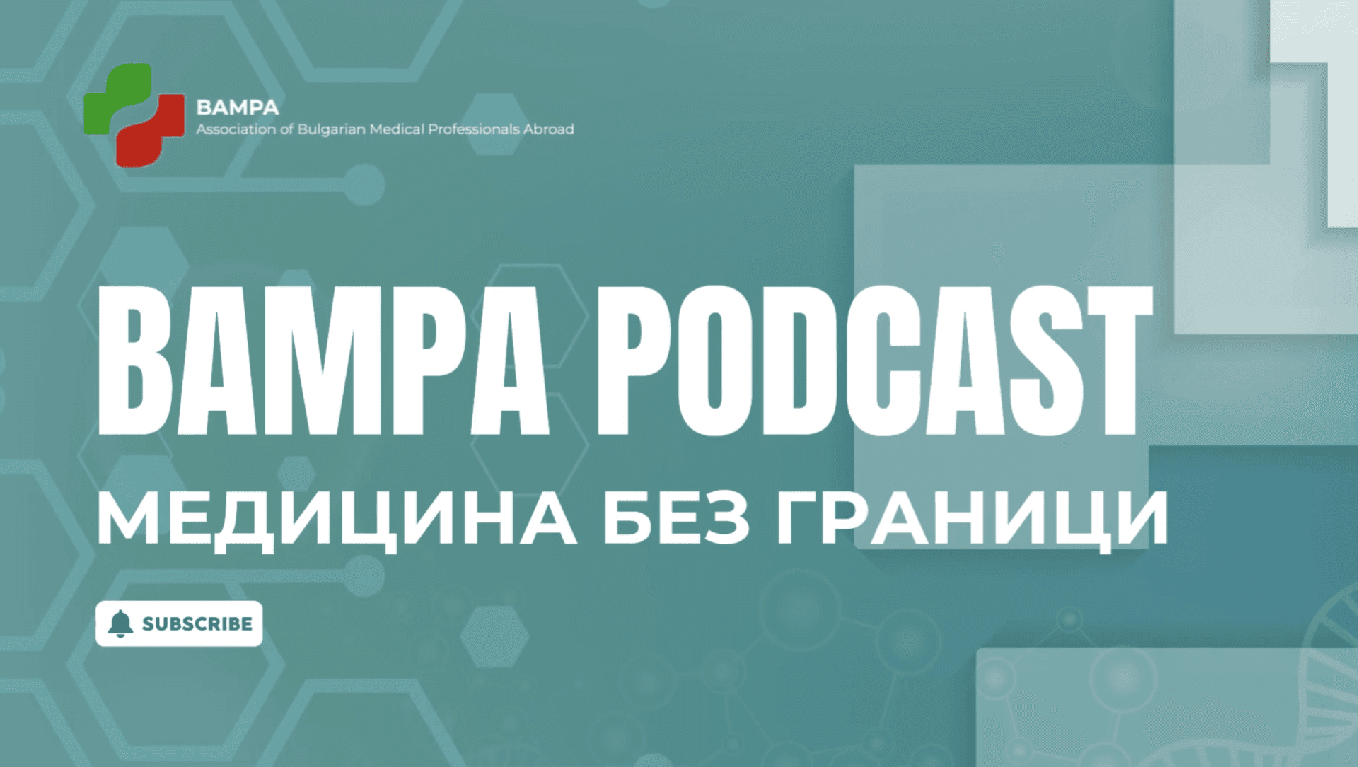 BAMPA Podcast